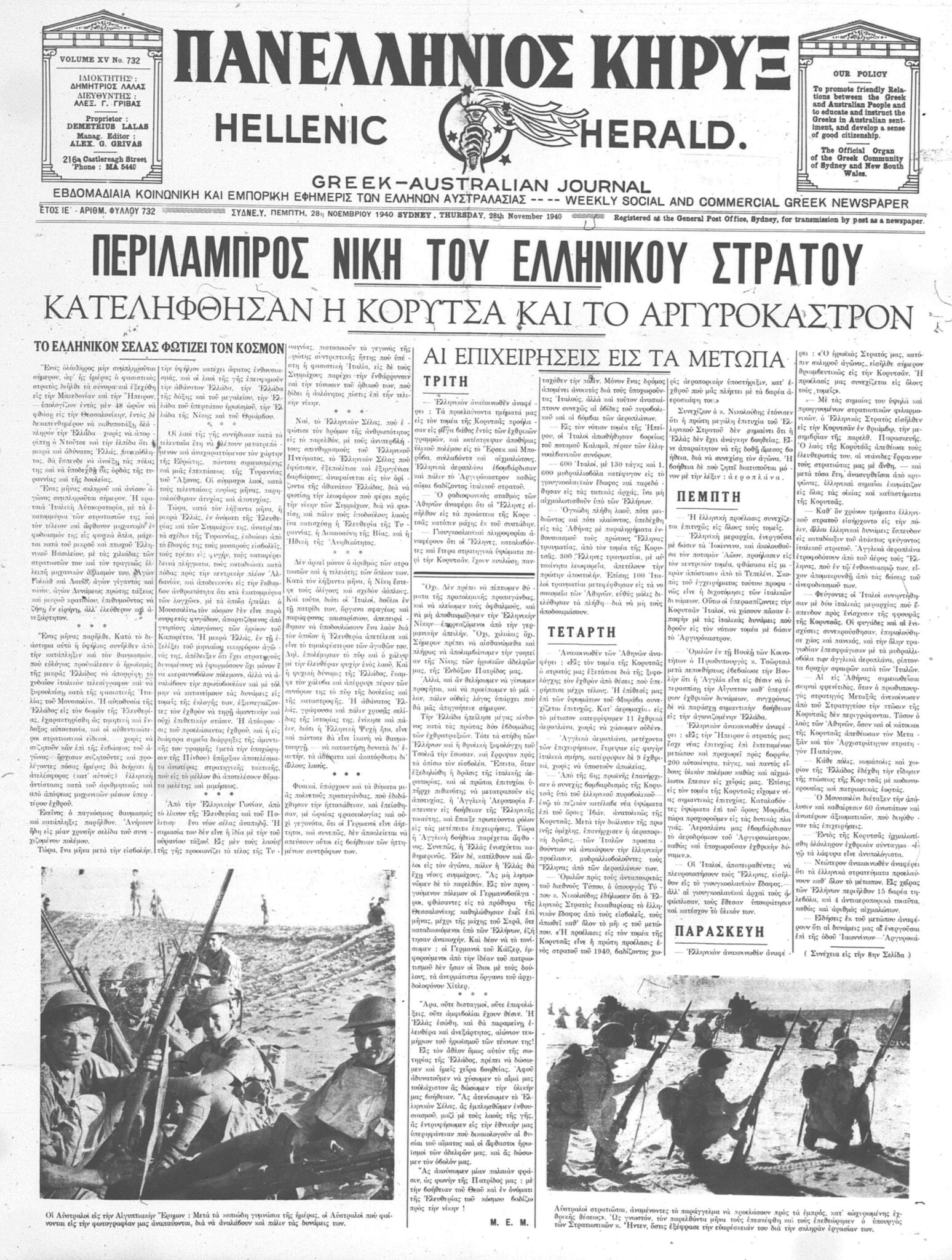 October 28, 1940 Greece’s glorious OXI through the Panellinios Kiryx